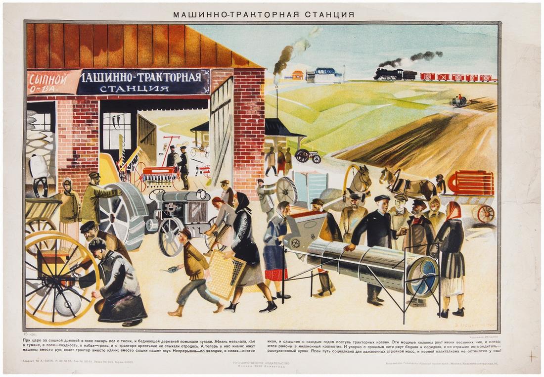 [Soviet]. Lushin, V. Lubok "Machine-and-tractor: [Soviet]. Lushin, V. Lubok "Machine-and-tractor station". - Moscow, 1930. Lithograph. 36x52 cm.