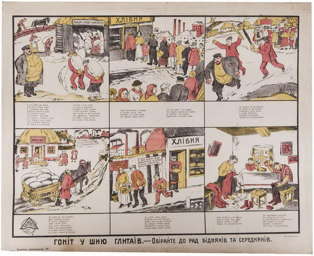 [Soviet art. Ukrainian ROSTA Windows]. Poster "Kick out (1 of 1)