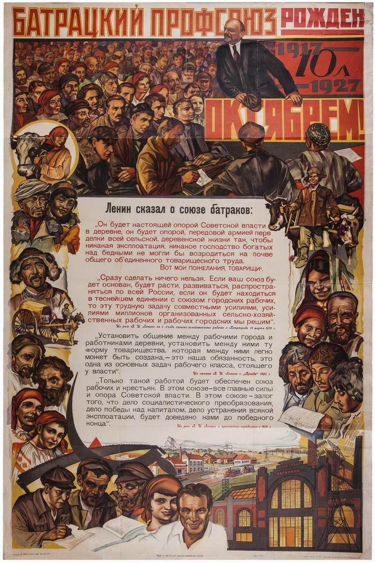 [Soviet art]. Poster "Worker labour union was born by: [Soviet art]. Poster "Worker labour union was born by October". Leningrad, 1927. 108x71 cm.