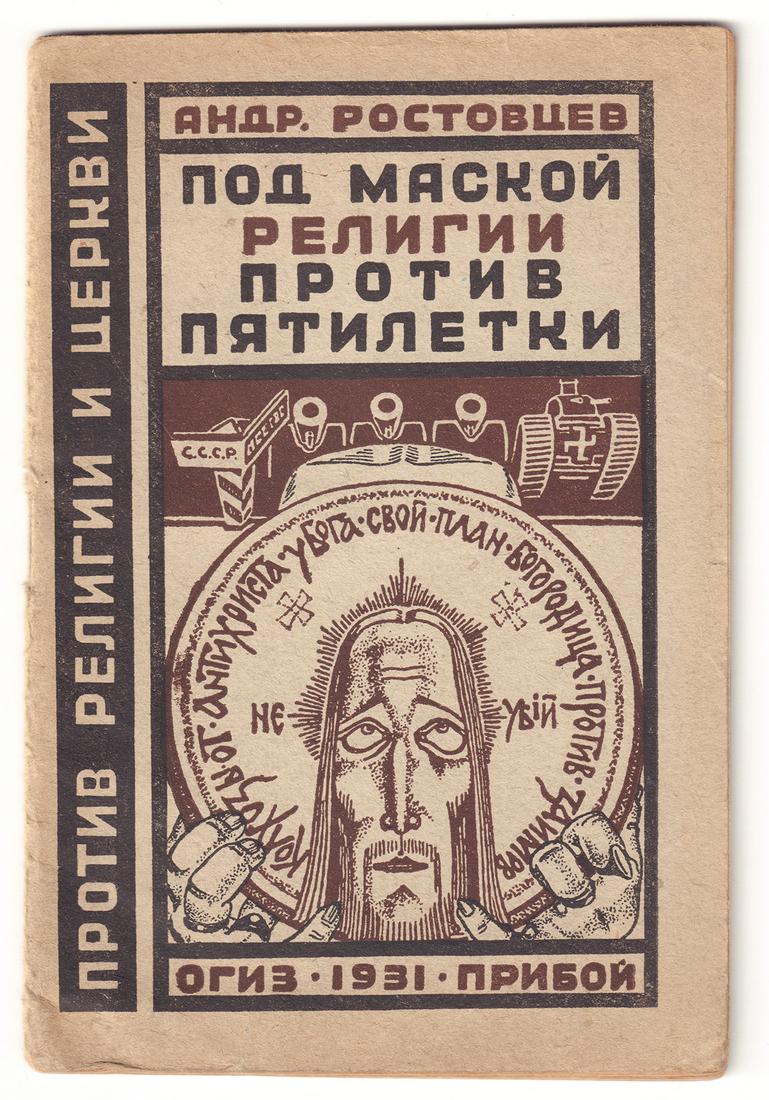 [Soviet, Bagreeva-Frolova, L., illustrations]. (1 of 2)