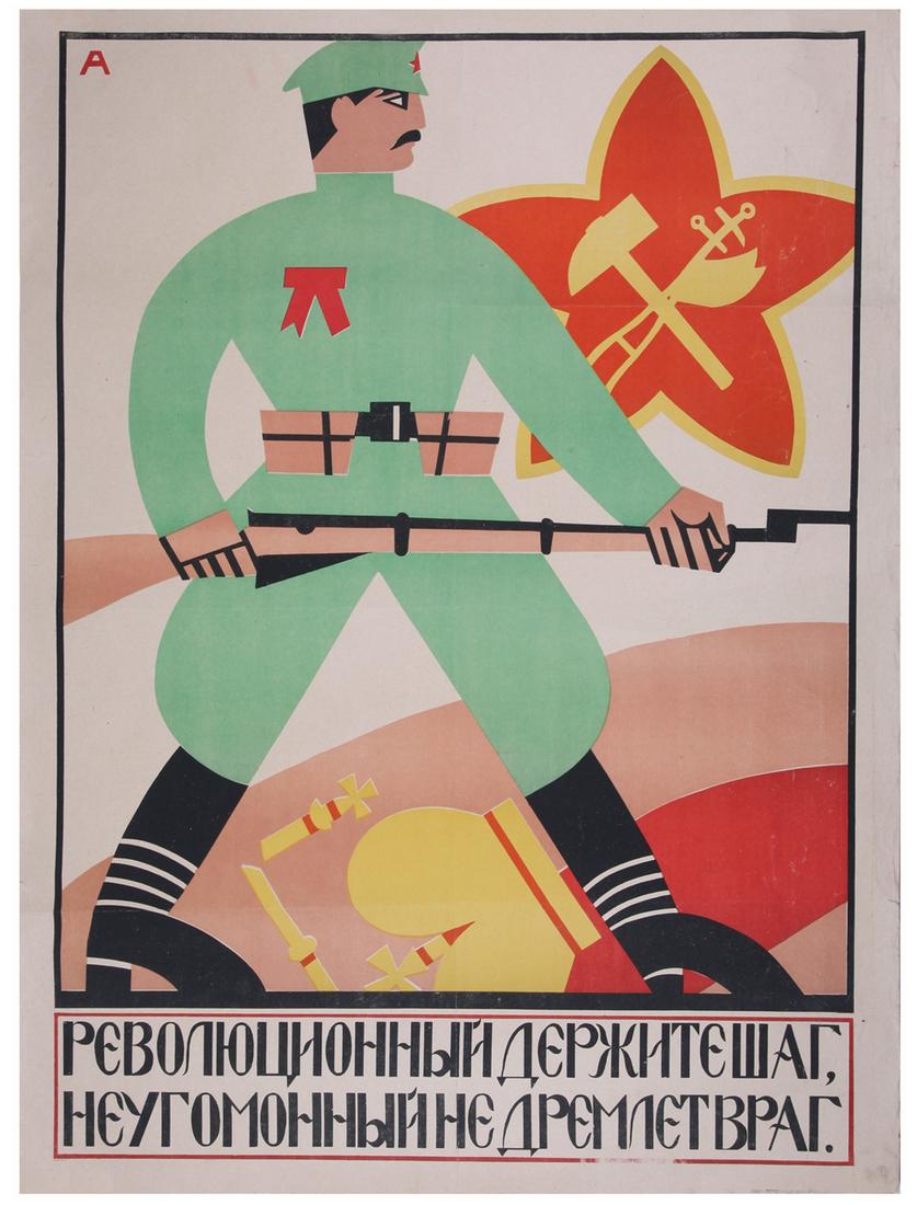 [Rare. Soviet]. Petritsky, A. Poster "Keep in step With (1 of 1)