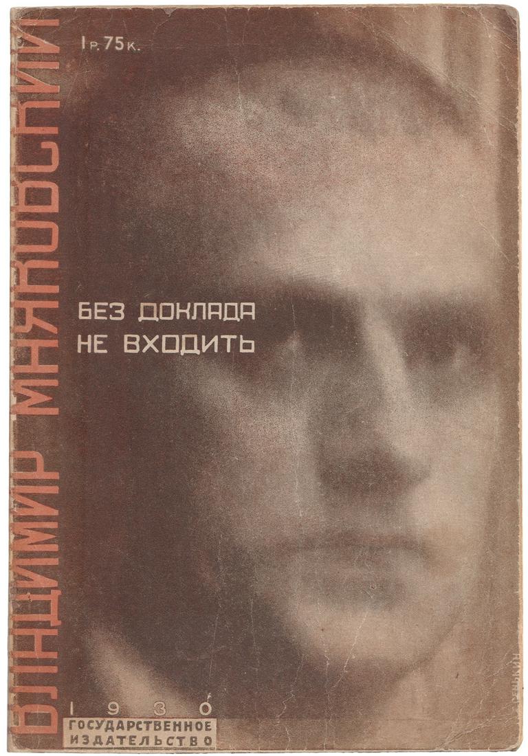[Soviet]. Majakovskij, V.V. Bez doklada ne vhodit. - Ðœoscow; Leningrad: gos. izd., 1930. - 110, [2] (1 of 2)