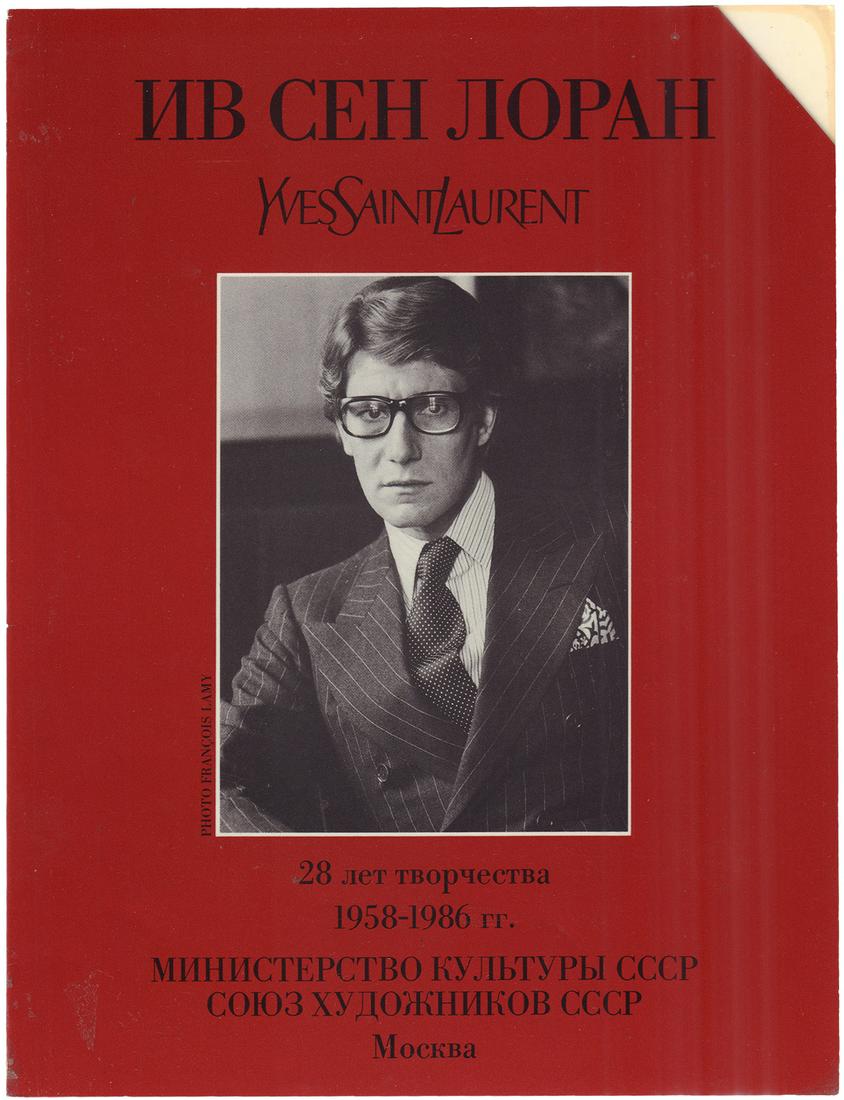 Yves Saint Laurent [autograph]. 28 years of oeuvre 1958-1986. : [Invitation to the exhibition]. - (1 of 3)