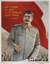 [Soviet] Belopolsky, B. Poster "We stand for peace and uphold the cause of peace". - Moscow: