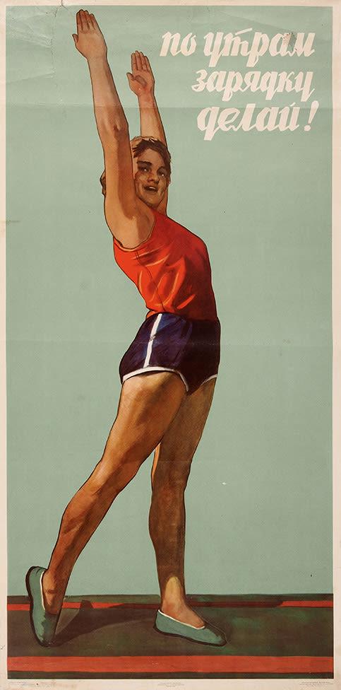 [Soviet]. Kominarets, I. Poster "Excercise in the morning". - Moscow: IZOGIZ, 1956. - 104,2Ã—55 Ñm. (1 of 1)