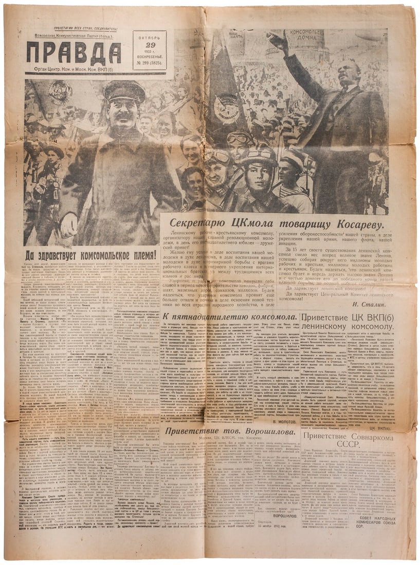 [Klutsis G., photomontage. "Long live the Komsomol tribe!". Soviet] Truth [Pravda]: organ of Central: [Klutsis G., photomontage. "Long live the Komsomol tribe!". Soviet] Truth [Pravda]: organ of Central Committee and Moscow Committee VKP(b). - 1933, ? 299 (5825), 29th of October. - Moscow, 1933. - 6 p