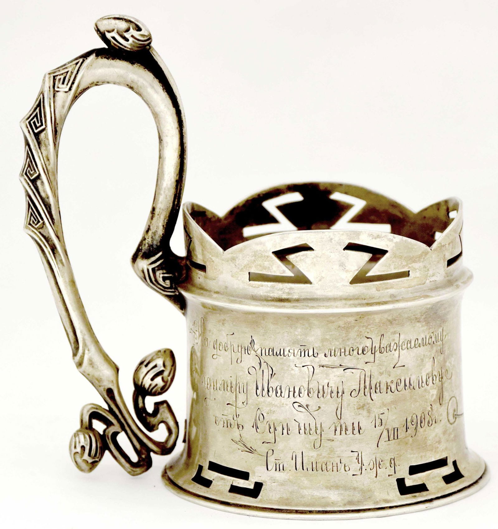 [Art-nouveau]. Russian silver cup holder. - Russia, Moscow, 19th century. - 12x8x12 cm; 160 g. (1 of 4)