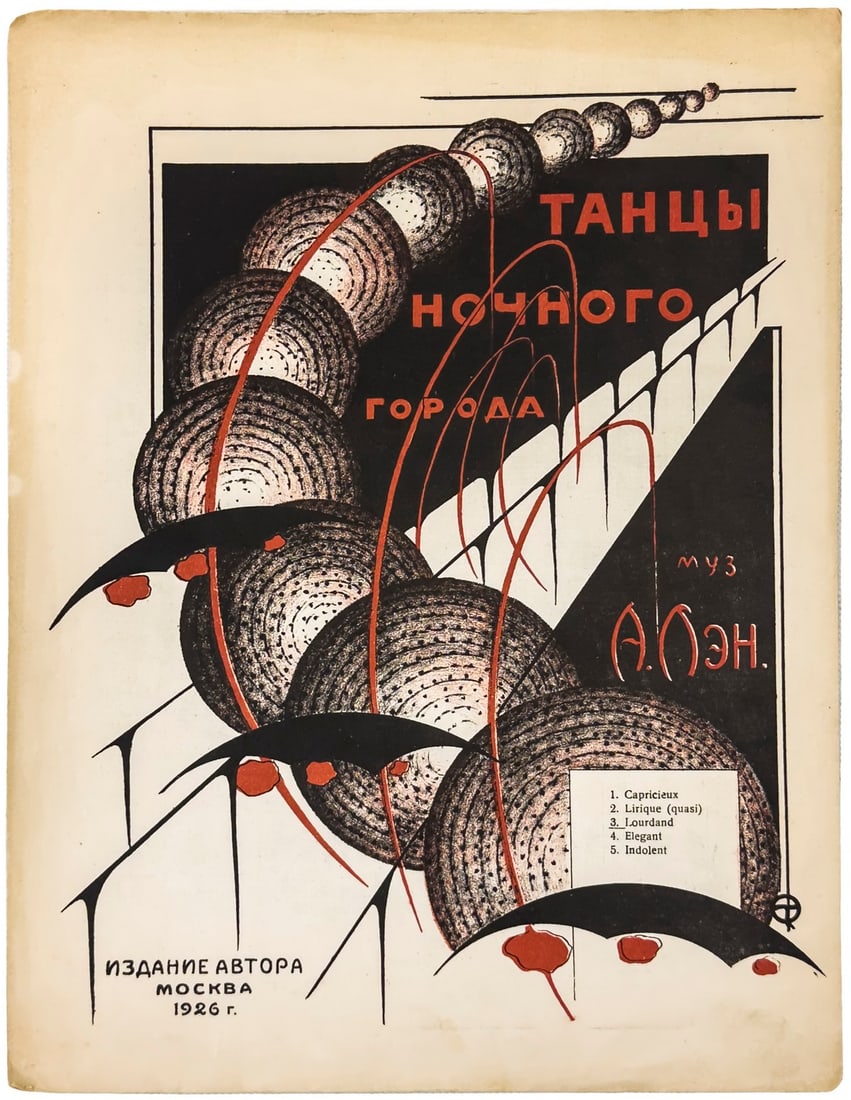 [Soviet. Music sheets]. Dancing of the night city / Music by A. Len. - Moscow: Edition of the (1 of 2)