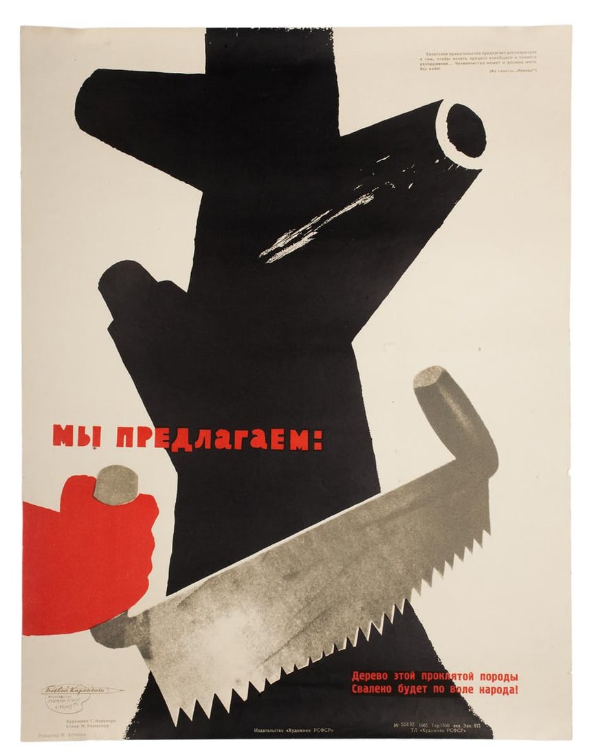 [Beginning of general disarmament]. Kovenchuk, G.V. Poster "We propose: The tree of this cursed: [Beginning of general disarmament]. Kovenchuk, G.V. Poster "We propose: The tree of this cursed breed will be felled by the will of the people!" - Leningrad: Publishing house "Artist of the RSFSR", 19