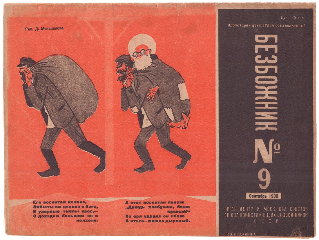 [Soviet. D. Melnikov, K. Urbetis, N. Kohout, design]. Godless : the organ of the Central and the: [Soviet. D. Melnikov, K. Urbetis, N. Kohout, design]. Godless : the organ of the Central and the Moscow region councils of the Union of Militant Atheists. - 1933, No. 9. - Moscow: State antireligious