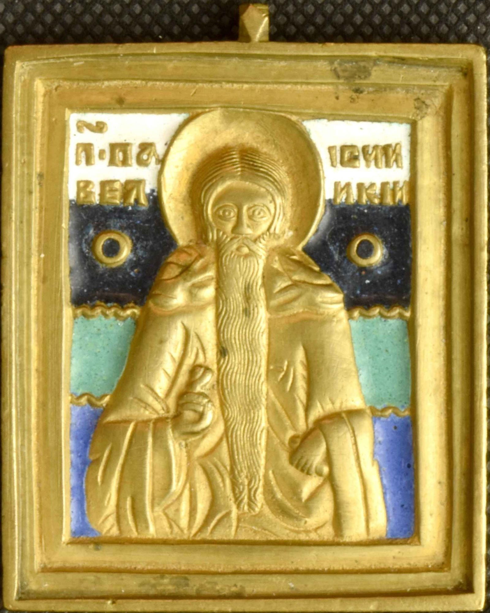 Russian icon "Saint Paisiy the Great". - Russia, 19th century. - 6,4x5,2 cm. (1 of 2)