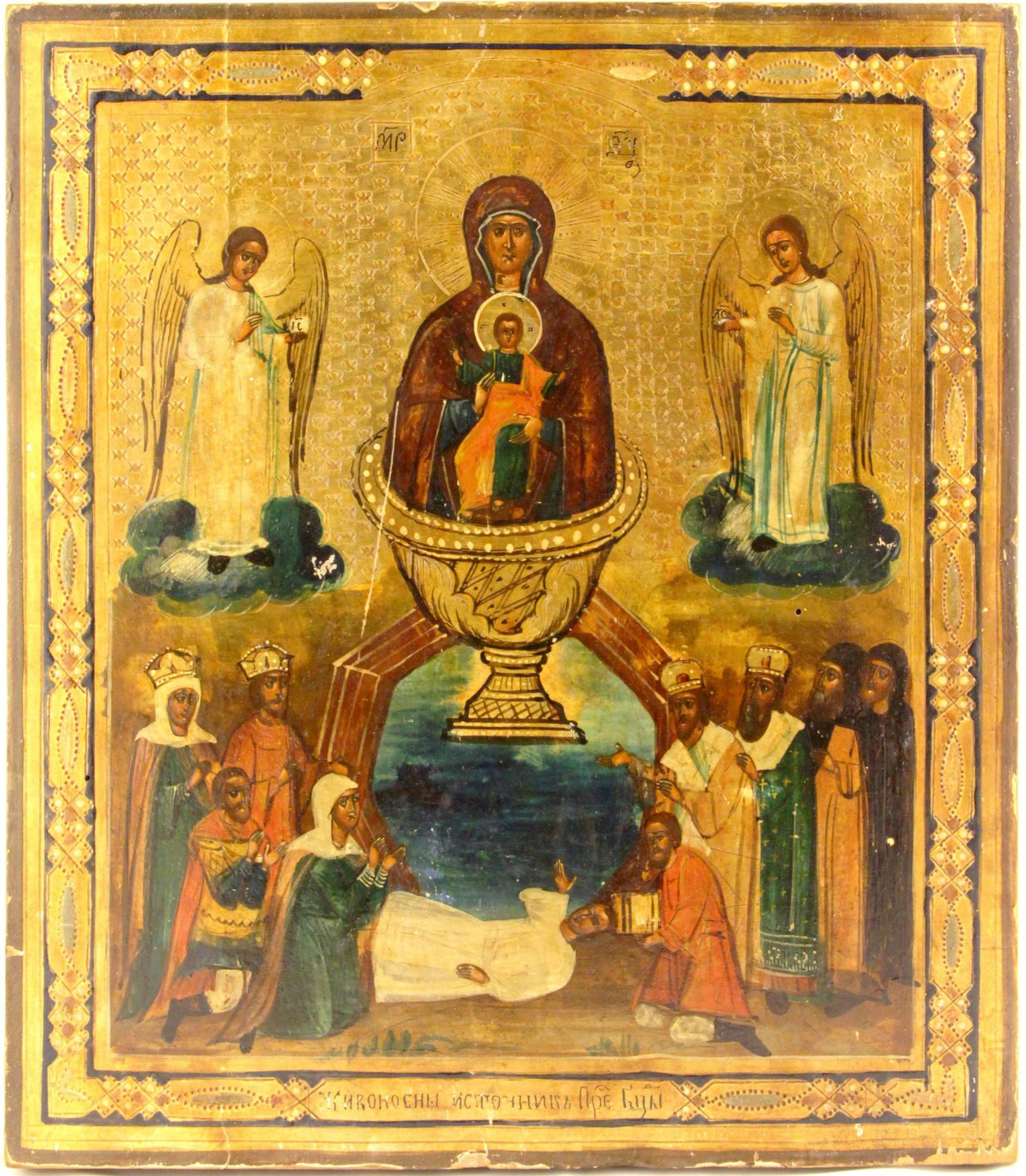 Russian icon "Our Lady from Life Giving Font". - Russia, 19th century. - 35,5x31 cm.: Russian icon "Our Lady from Life Giving Font". - Russia, 19th century. - 35,5x31 cm. Tempera on wood, levkas, gilding. Levkas is decorated with chased ornament.