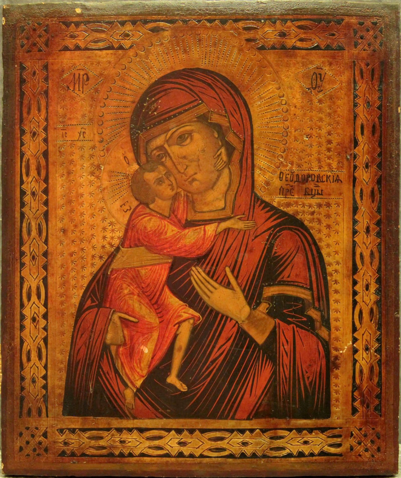 Russian icon "Our Lady of Feodorov (Fedorov)". - Russia, 19th century. - 30,5x25,5 cm.: Russian icon "Our Lady of Feodorov (Fedorov)". - Russia, 19th century. - 30,5x25,5 cm. Tempera on wood, levkas. Levkas is decorated with carved and chased ornament.