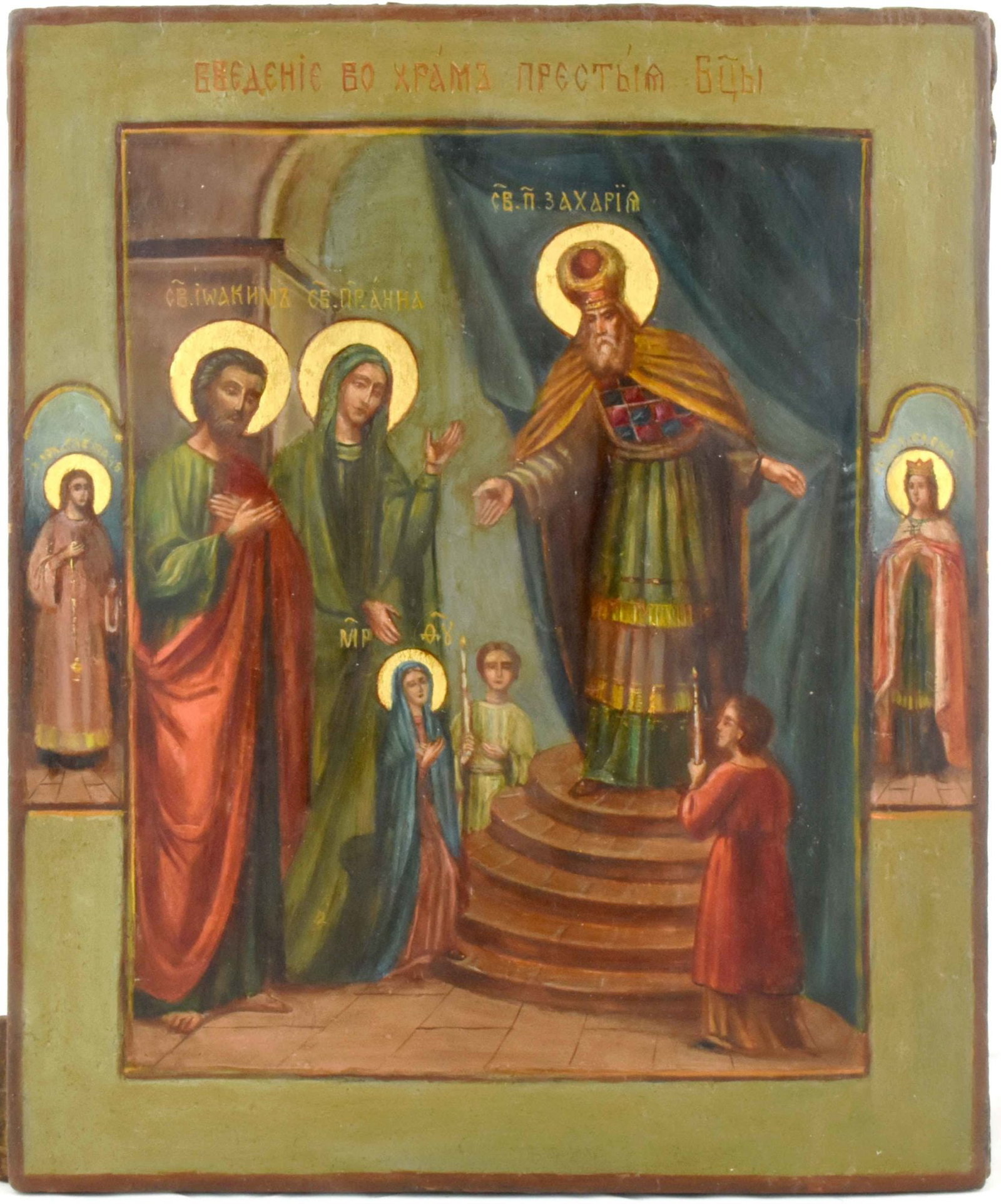 Russian icon "Presentation of the Mother of God to the Temple". - Russia, 19th century. - 31x25 cm.: Russian icon "Presentation of the Mother of God to the Temple". - Russia, 19th century. - 31x25 cm. Tempera on wood; levkas, gilding.