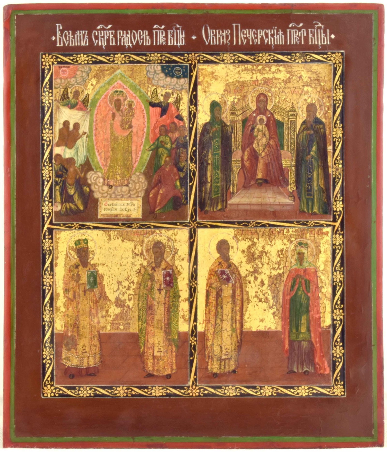 Russian many panels icon "Our Lady of Joy to all Sufferers. Pecherskaya Mother of God. Selected: Russian many panels icon "Our Lady of Joy to all Sufferers. Pecherskaya Mother of God. Selected saints". - Russia, 19th century. - 26,5x31 cm. Tempera on wood; levkas, gilding.