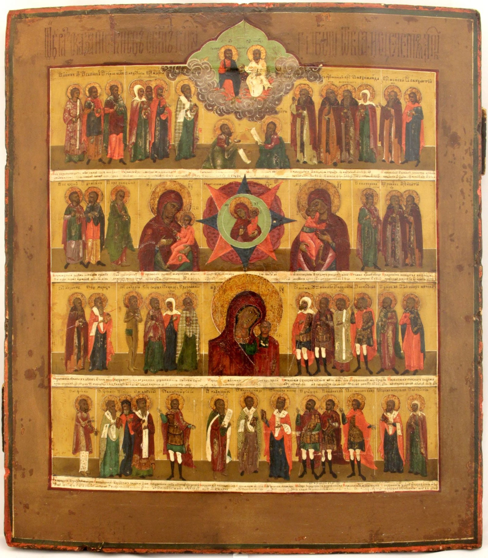 Russian medical icon "Saints Helpers in the sickness and calamity". - Russia, 19th century. - 47x40 (1 of 1)