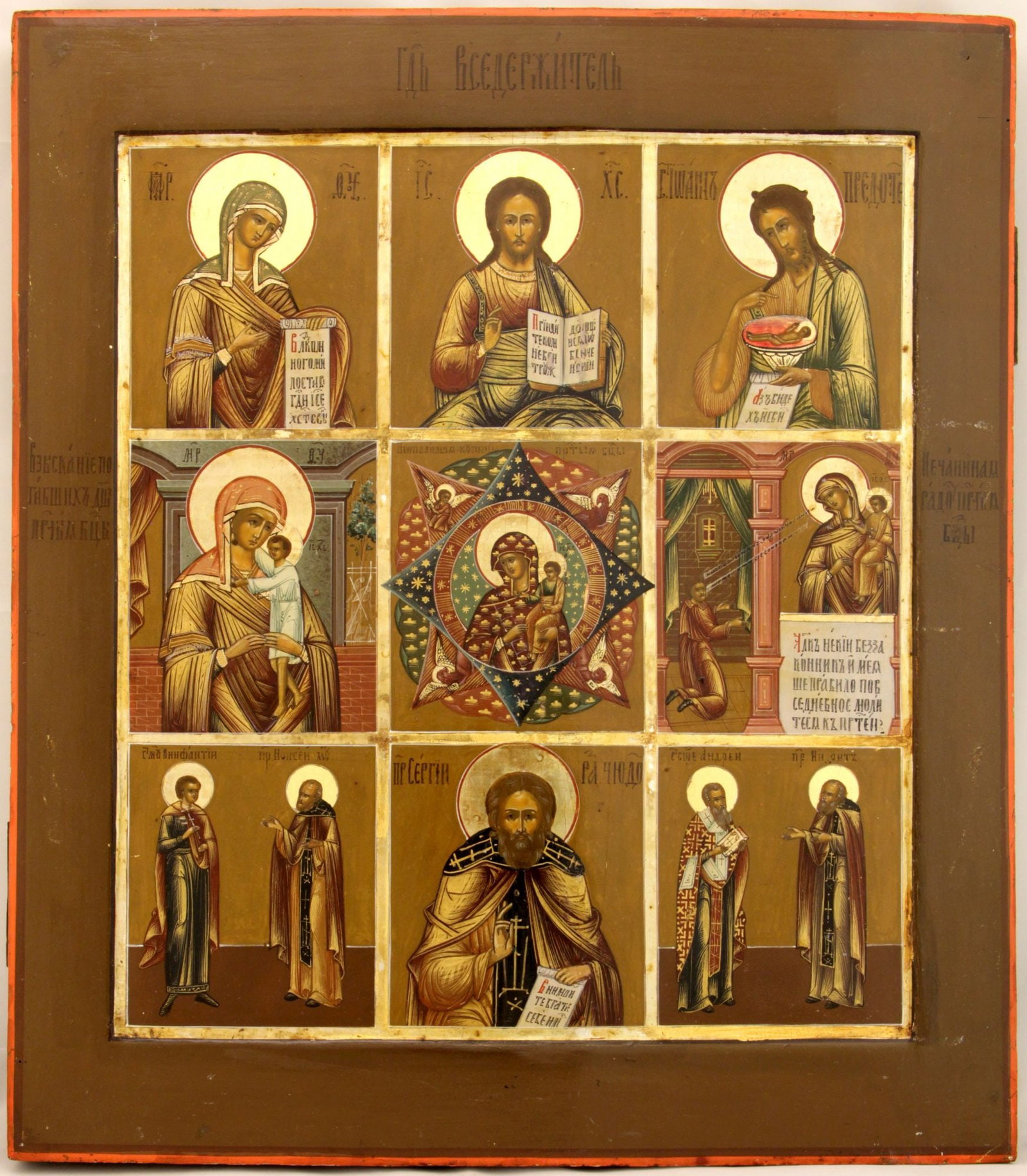 [Large] Russian many panels icon "Deesis. Our Lady Seeker of the Lost. Our Lady of Unexpected Joy": [Large] Russian many panels icon "Deesis. Our Lady Seeker of the Lost. Our Lady of Unexpected Joy" with selected saints. - Russia, 19th century. - 44x38 cm. Tempera on wood; levkas, gilding. Kovcheg.