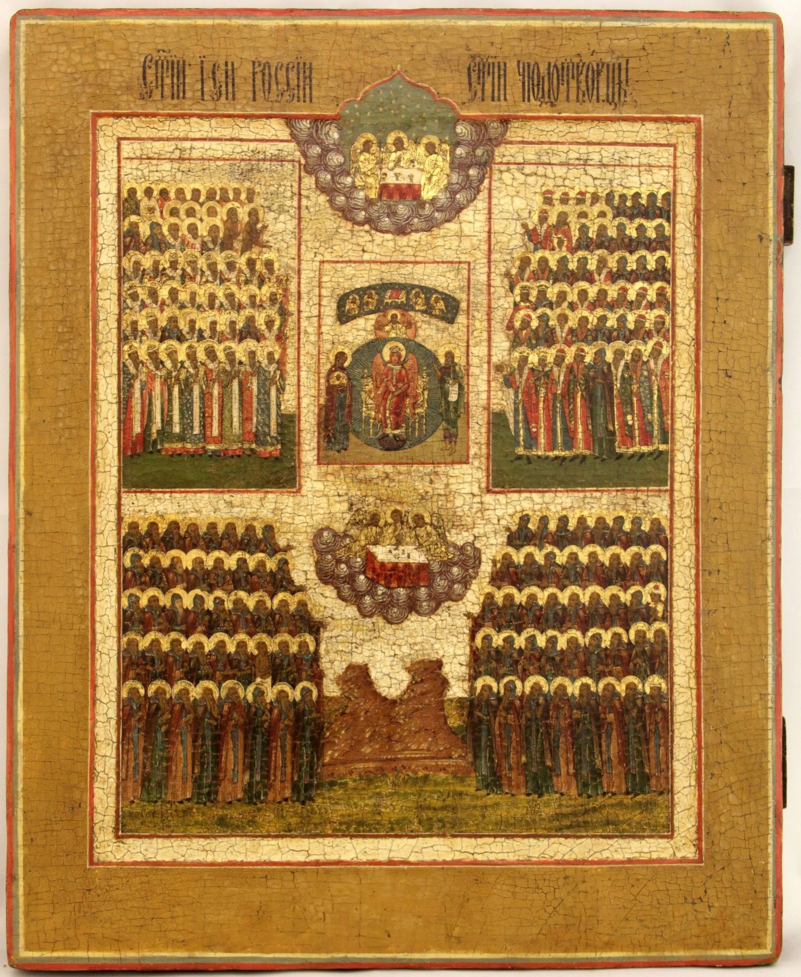 [Large] Russian icon "Assembly of Orthodox Saints". - Russia, 19th century. - 44x36 cm. (1 of 1)