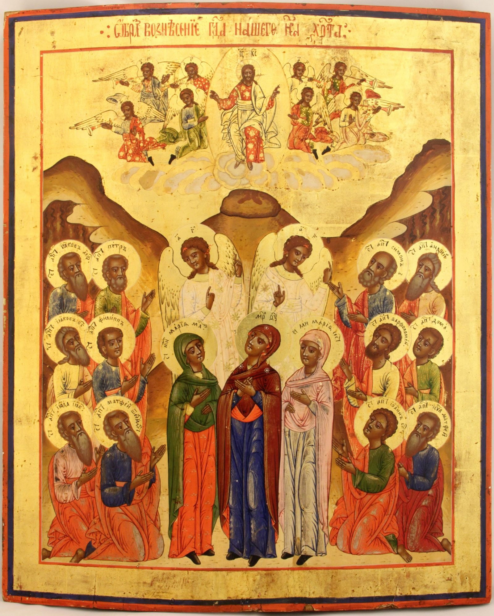 [Large] Russian icon "Ascension of Christ". - Russia, Vetka, 19th century. - 54x44 cm. (1 of 1)