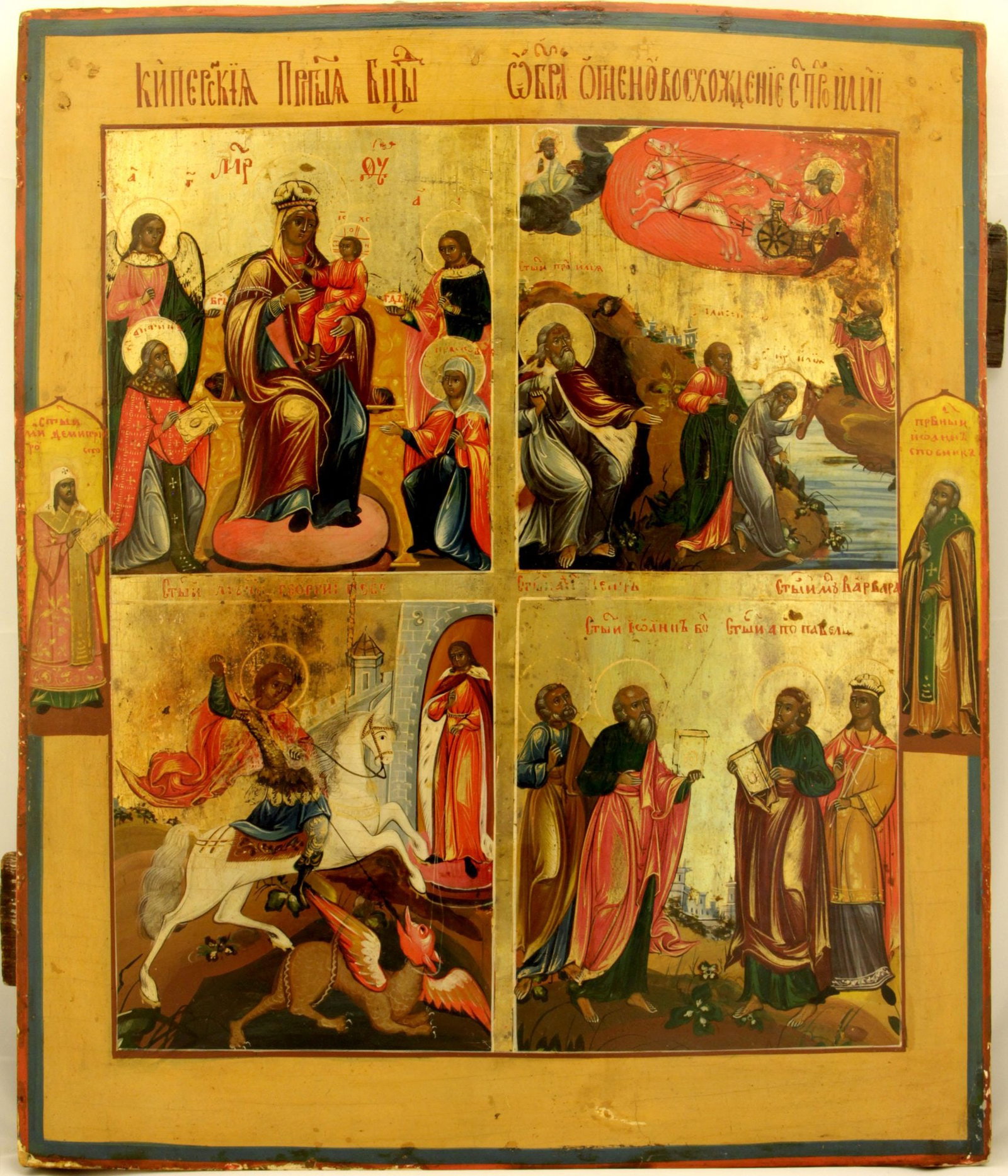 [Large] Russian many panels icon "Our Lady of Cyprus Stromin. The Prophet Elijah' Fiery Ascent to (1 of 1)