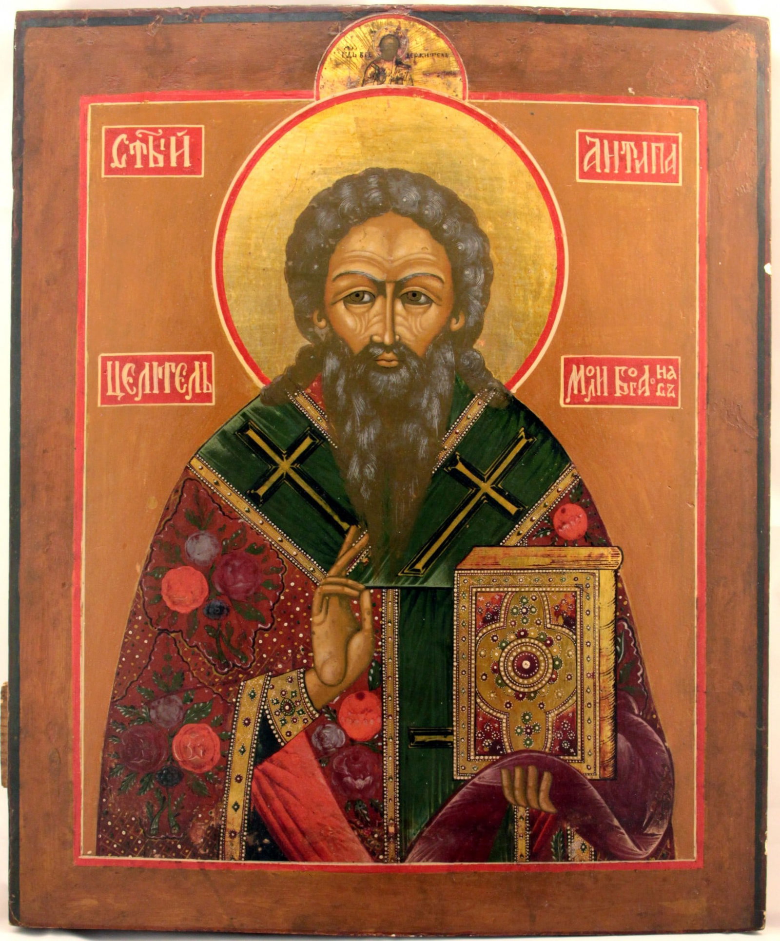 [Large] Russian icon "Saint Antipas of Pergamum". - Russia, 19th century. - 52x43 cm.: [Large] Russian icon "Saint Antipas of Pergamum". - Russia, 19th century. - 52x43 cm. Tempera on wood; levkas, gilding.