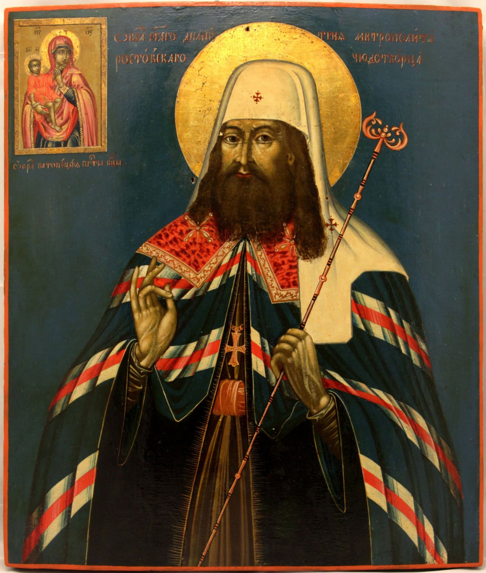 [Large] Russian icon "Saint Dimitry of Rostov" with the icon "Our Lady Our Lady of Joy and (1 of 1)
