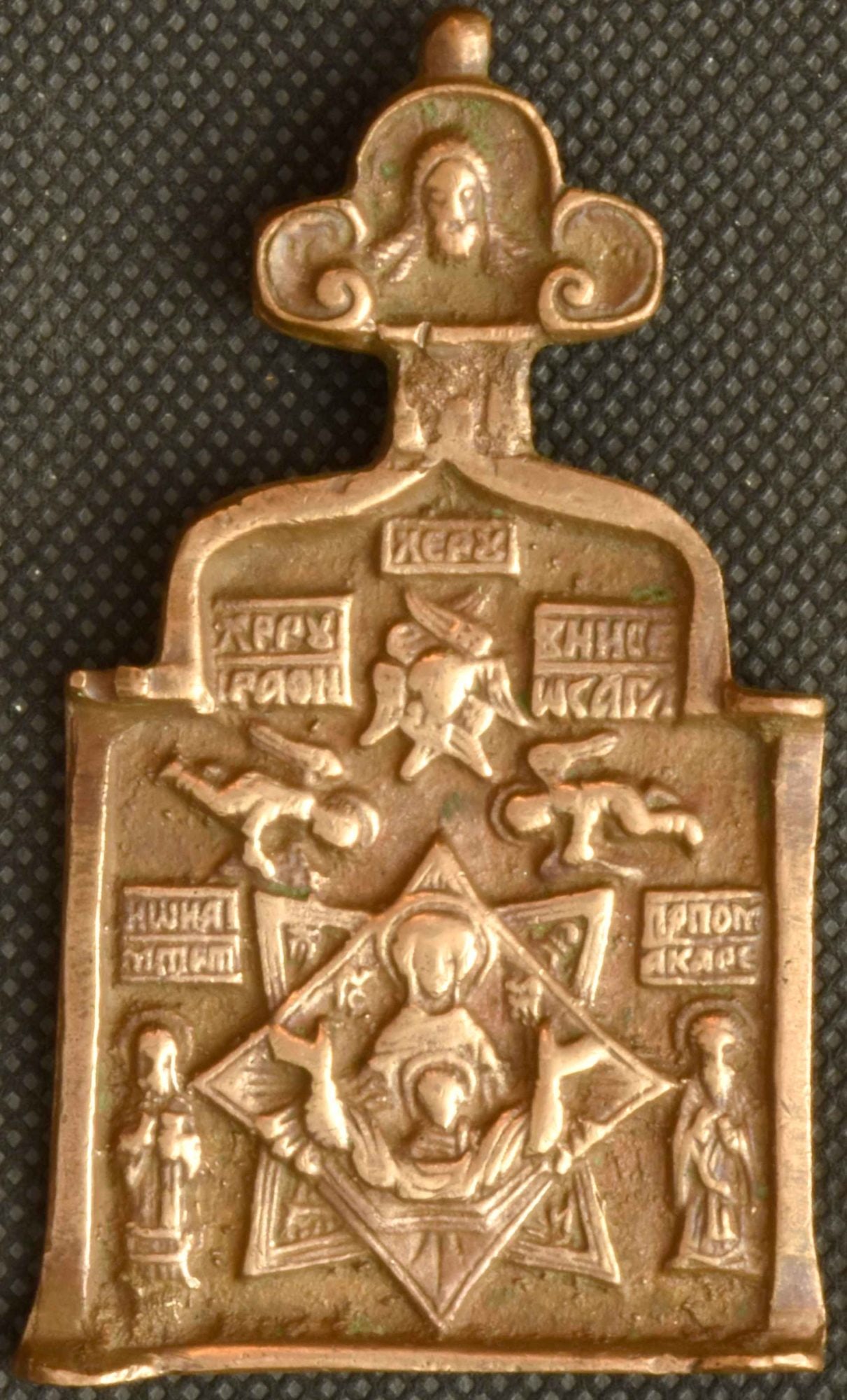 Russian icon "Our Lady of the Sign". - Russia, 18th century. - 4,5x8 cm. (1 of 2)