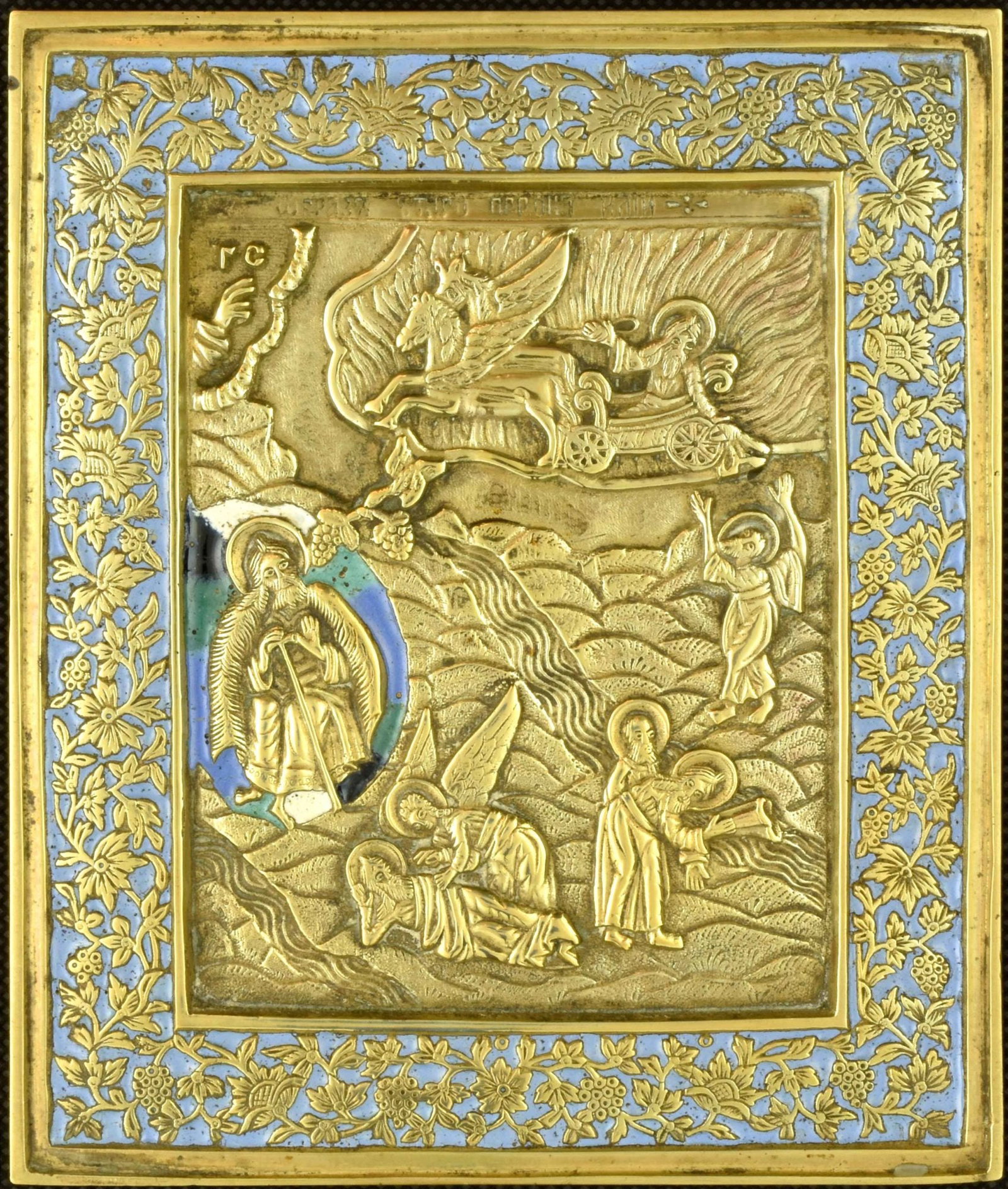 Russian icon "The Prophet Elijah' Fiery ascent to Heaven". - Russia, 19th century. - 15x13 cm.: Russian icon "The Prophet Elijah' Fiery ascent to Heaven". - Russia, 19th century. - 15x13 cm. Brass; gilding. Cast in relief. Enamels (4 colours).