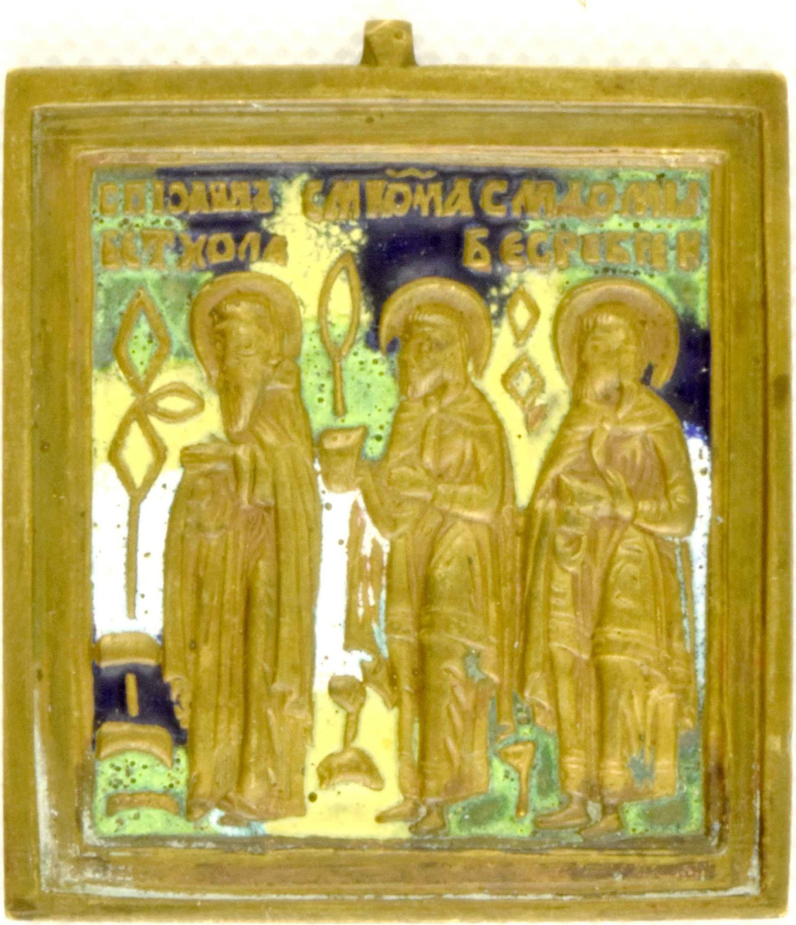 Russian icon "Saints John, Cosmas and Damian". - Russia, 19th century. - 6x5 cm.: Russian icon "Saints John, Cosmas and Damian". - Russia, 19th century. - 6x5 cm. Brass; gilding. Cast in relief. Enamels (3 colours).