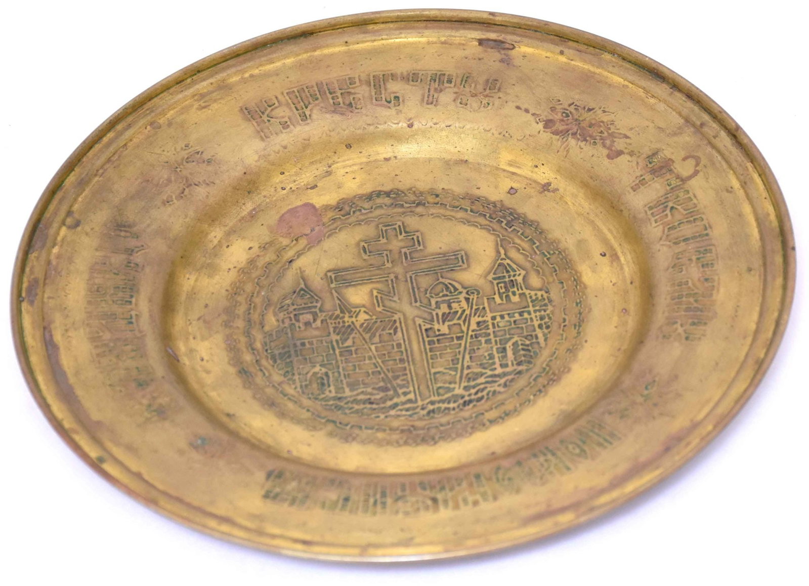 [Russian]. Diskos (plate). - Russia, 19th century. - 15,5x15,5 cm. (1 of 1)