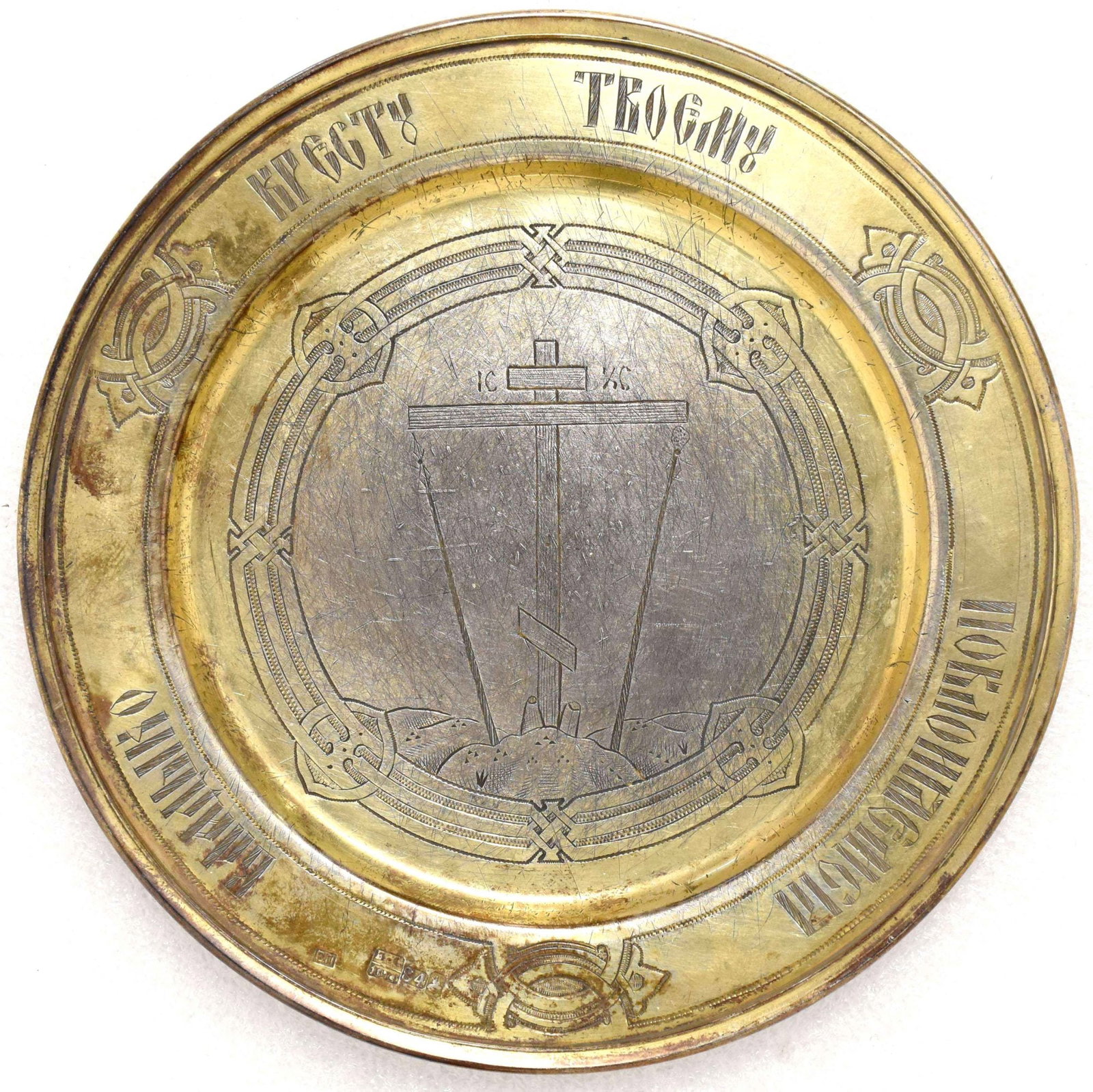 [Russian]. Silver diskos (plate). - Russia, 19th century. - 13x13 cm. (1 of 3)