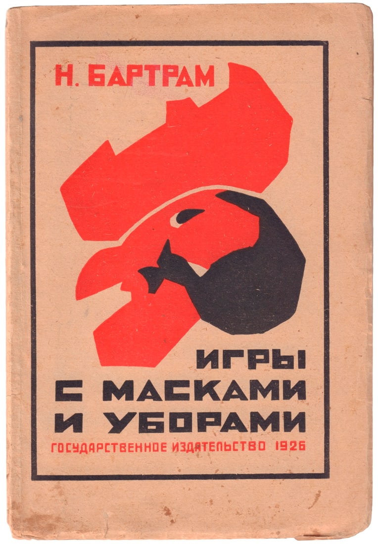 [Soviet]. Bartram N. Games with Masks and Headdresses : With Many Drawings and Two Tables / N.: [Soviet]. Bartram N. Games with Masks and Headdresses : With Many Drawings and Two Tables / N. Bartram. - Moscow;Leningrad: State Publishing House, 1926. - 61 pages, [2] pp. ads, 2 plates of illustrat