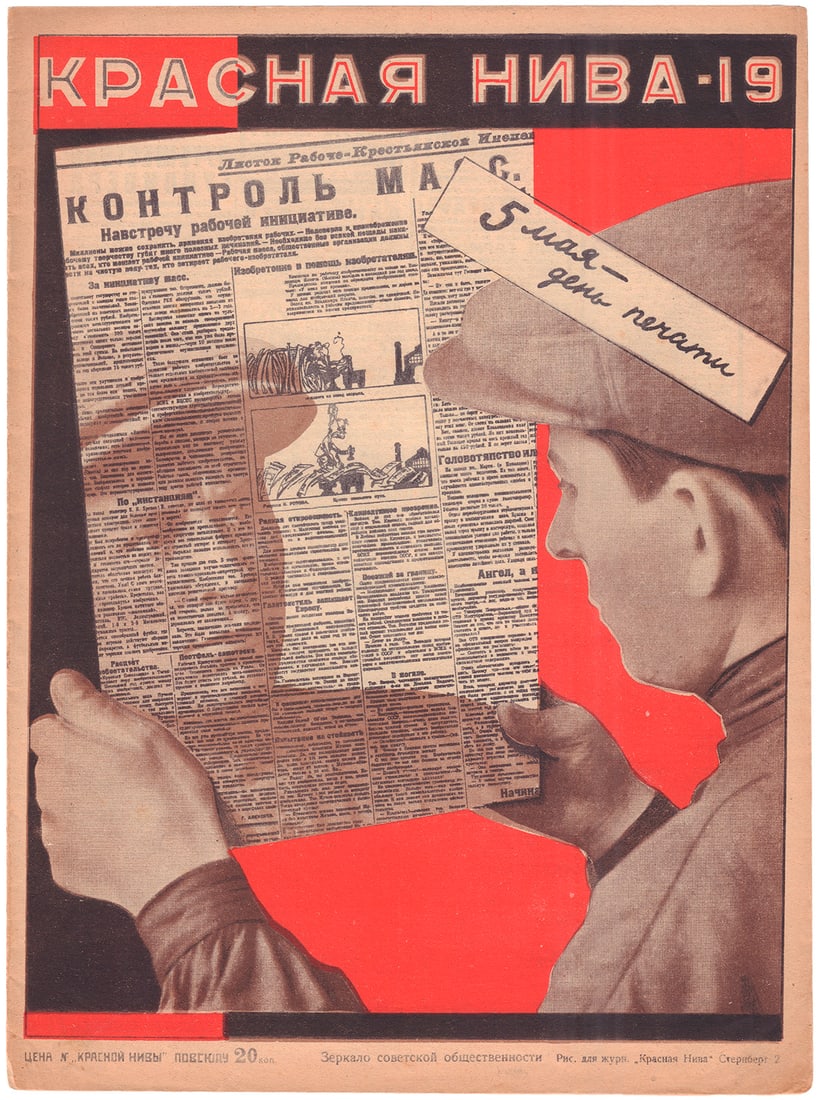 [Constructivism. The Stenberg Brothers, design. "May 5th is Press Day"]. Krasnaya Niva : [Magazine].: [Constructivism. The Stenberg Brothers, design. "May 5th is Press Day"]. Krasnaya Niva : [Magazine]. - 1928, No.19 (May 6th). - Moscow: Izvestiya of the Central Executive Committee of the USSR and the