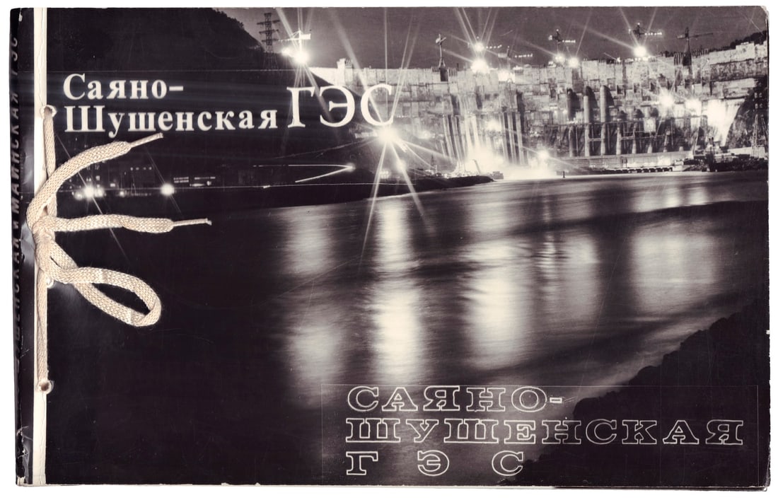 [Soviet]. Sayano?Shushenskaya Hydroelectric Power Station. 1966–1967: Mainskaya Hydroelectric (1 of 7)