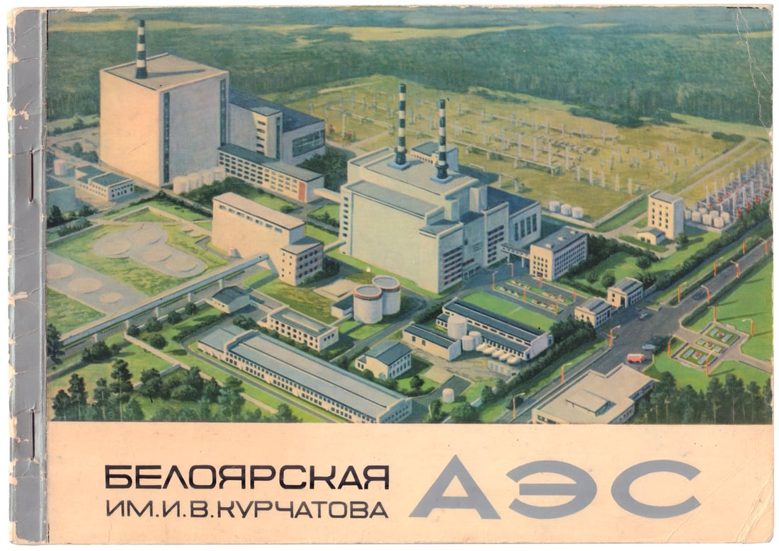 [Soviet]. The Beloyarsk Nuclear Power Plant named after I.V. Kurchatov / Glavatomenergo, Industry: [Soviet]. The Beloyarsk Nuclear Power Plant named after I.V. Kurchatov / Glavatomenergo, Industry Exhibition Center, Special Experimental Artistic and Design Department. - Moscow, 1973. - 36 pages: il