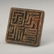 CHINESE BRONZE SEAL - 2