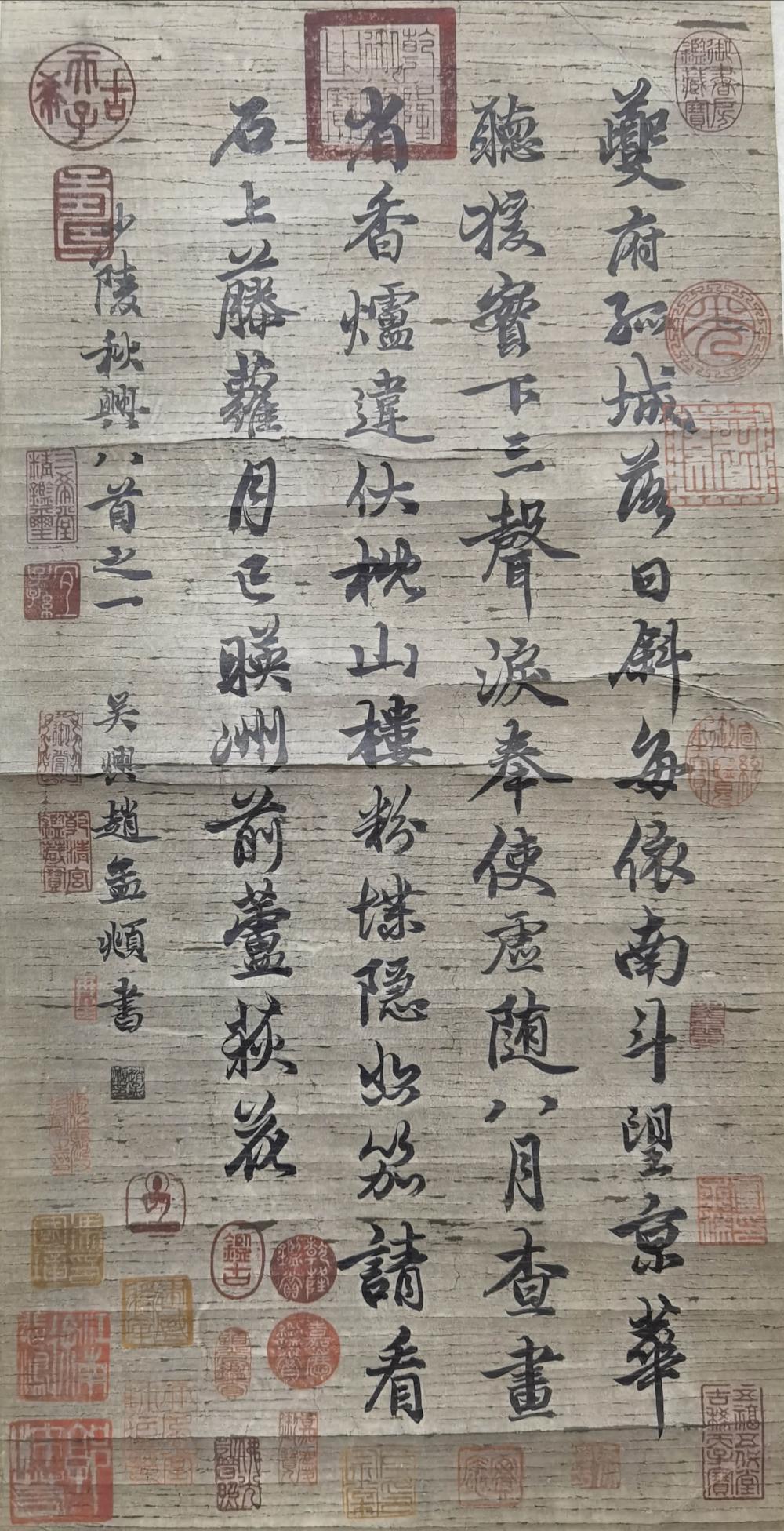 A CHINESE CALLIGRAPHY SCROLL ZHAO MENGFU MARK: A CHINESE CALLIGRAPHY SCROLL ZHAO MENGFU MARK. Height: 26 inches. Width: 13 inches. Height: 66cm Width: 33cm