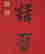 item-131272138=7