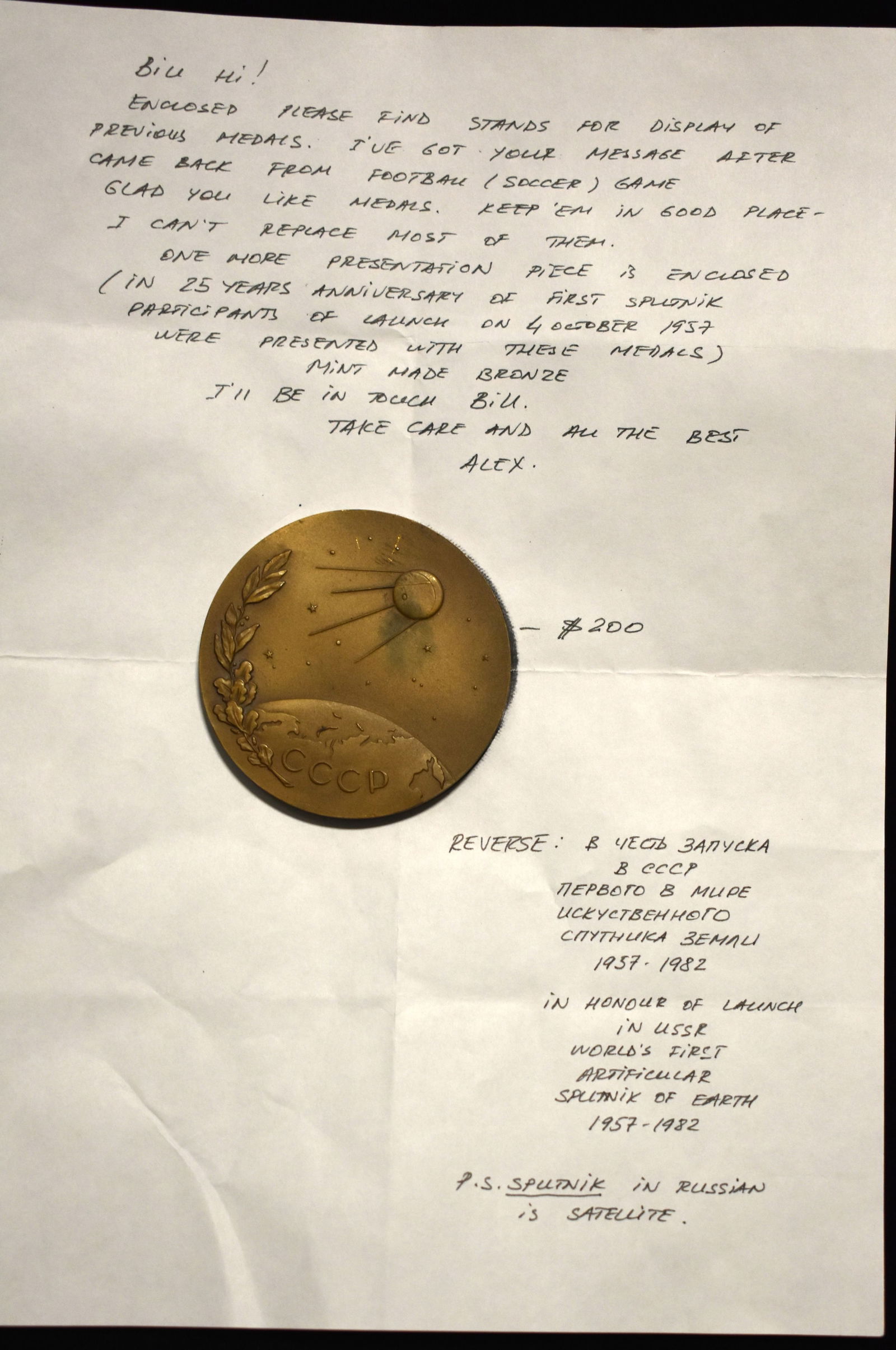 25th Anniversary of First Sputnik - Authentic Russian Award Medal Pennant (1 of 1)