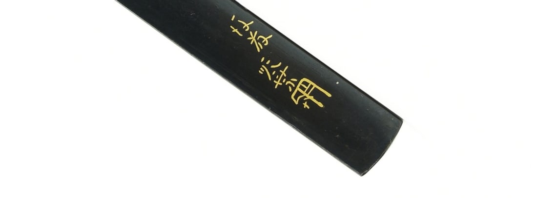 KINKO KODZUKA: Kinko Kodzuka Description: Kinko Kodzuka. Shakudo Nanako ground. Folded Parasol with Tendrils and Leaves attached to a shaft by silver bow. Excellent condition. Signed Goto with Kao. Size: