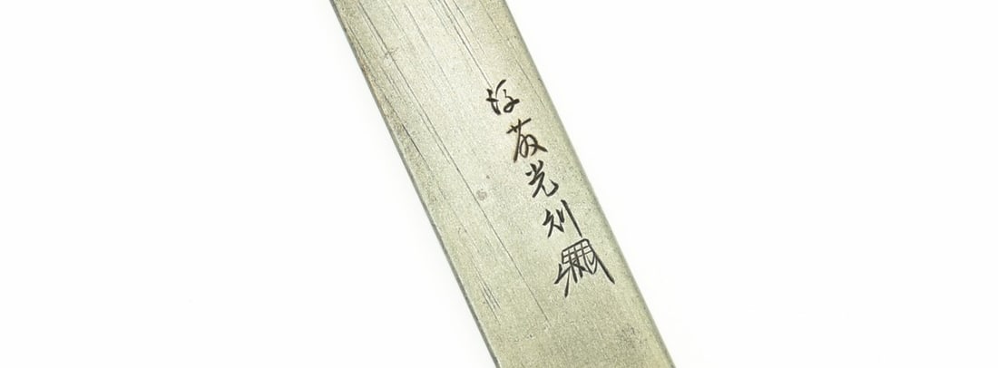 SILVER KODZUKA - 2
