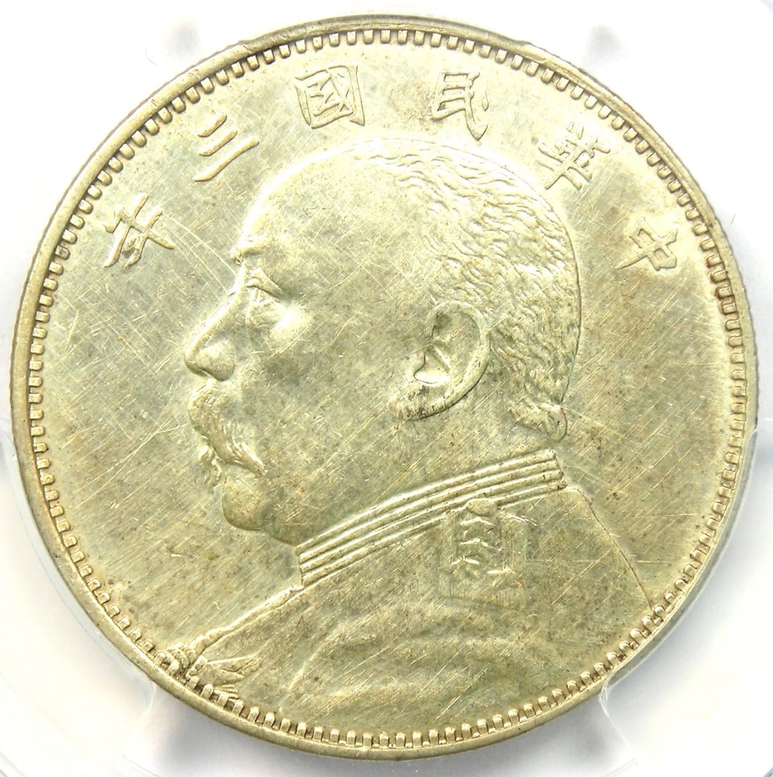 1914 CHINA YSK FAT MAN 50 CENTS 50C COIN: 1914 China YSK Fat Man 50 Cents 50C Coin Composition: Silver Year: 1914 Denomination: 50 Cents Fineness: 0.9 Country of Origin: China Accessories: None Accessories Notice: When purchasing