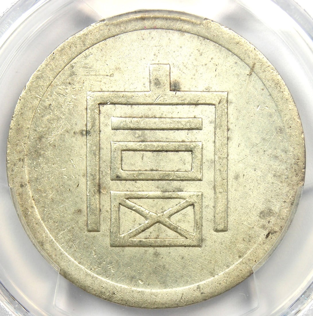 1943-44 CHINA FRENCH INDO CHINA HALF TAEL COIN: 1943-44 China French Indo China Half Tael Coin Composition: Silver Year: 1943 Denomination: 1/2 Tael Fineness: None Country of Origin: None Accessories: None Accessories Notice: When purch