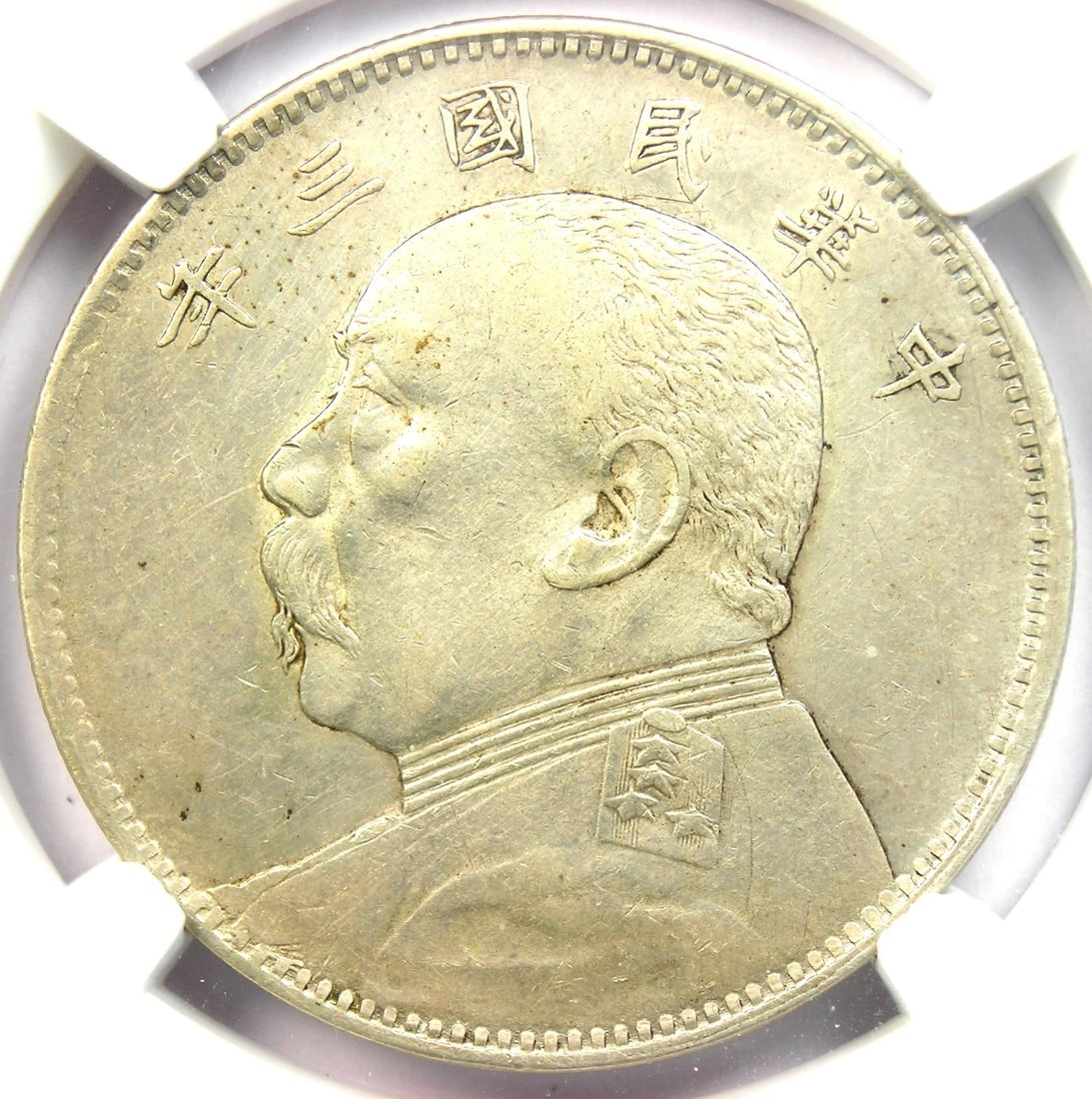 1914 CHINA YSK FAT MAN 50 CENTS 50C COIN: 1914 China YSK Fat Man 50 Cents 50C Coin Composition: Silver Year: 1914 Denomination: 50 Cents Fineness: None Country of Origin: China Accessories: None Accessories Notice: When purchasing