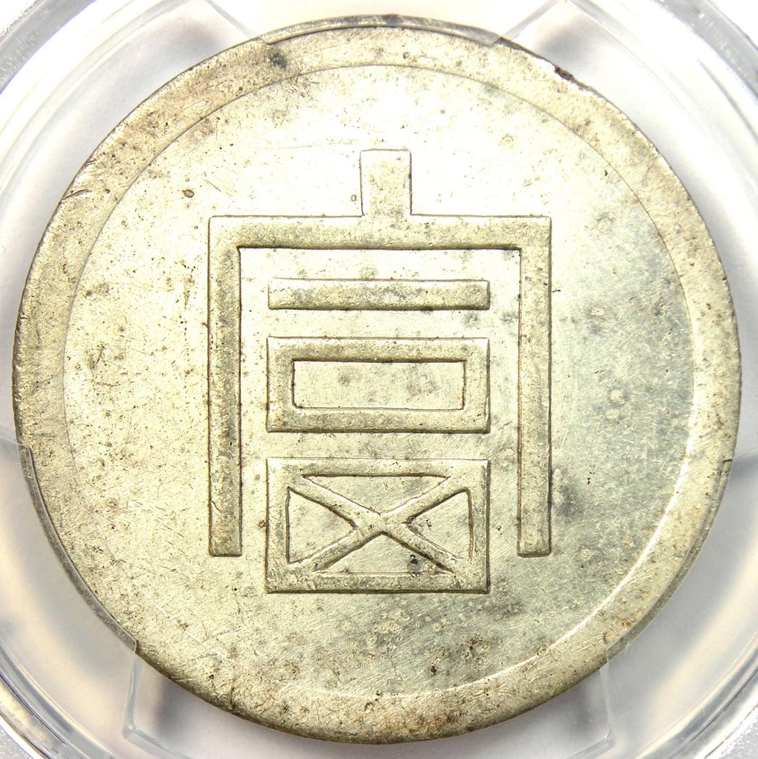 1943-44 CHINA FRENCH INDO CHINA HALF TAEL COIN: 1943-44 China French Indo China Half Tael Coin Composition: Silver Year: 1943 Denomination: 1/2 Tael Fineness: None Country of Origin: None Accessories: None Accessories Notice: When purch