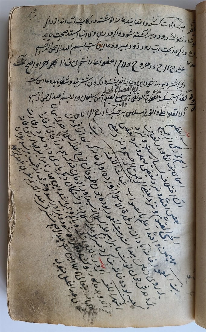 ARABIC MANUSCRIPT ISLAMIC LAW ANTIQUE FIQH, 19TH CENTURY (1 of 13)