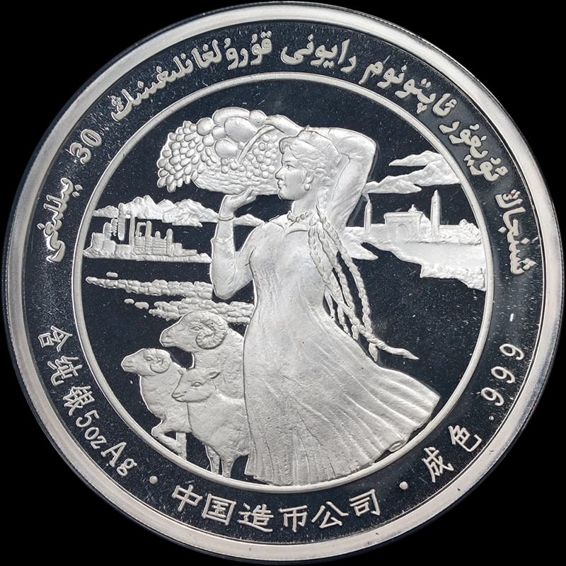 1985 SILVER SINKIANG AUTONOMY 30TH: 1985 Silver Sinkiang Autonomy 30th Year: 1985 Fineness: 0.999 Composition: Silver Denomination: None Country of Origin: China Accessories: None Accessories Notice: When purchasing pre-owned