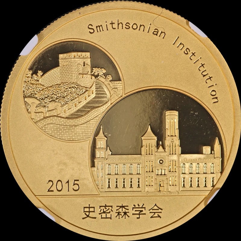 2015 GOLD PANDA SMITHSONIAN - 2