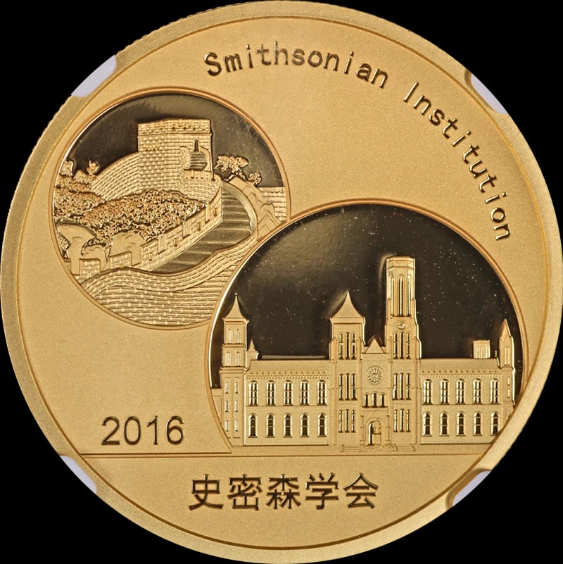 2016 GOLD PANDA SMITHSONIAN ISSUE - 2