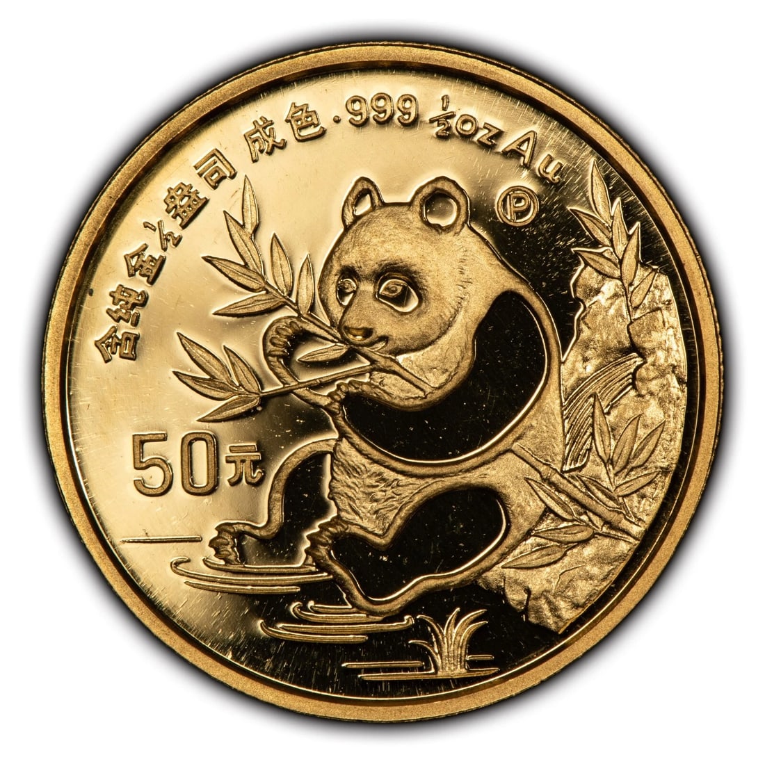 1991 CHINA 50 YUAN 1/2 OZ GOLD PANDA COIN: 1991 China 50 Yuan 1/2 oz Gold Panda Coin Brand/Mint: Chinese Mint Year: 1991 Fineness: 0.999 Country of Origin: China Accessories: None Accessories Notice: When purchasing pre-owned goods, please